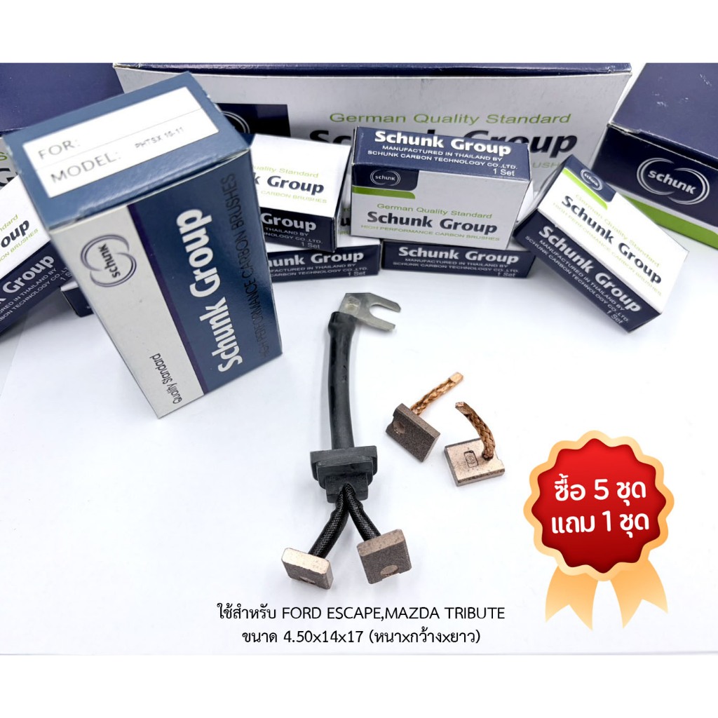 (ซื้อ5แถม1) ถ่านไดสตาร์ท FORD ESCAPE,MAZDA TRIBUTE (PHTSX10-11)