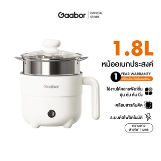 【New Arrival】หม้ออเนคประสงค์ Gaabor 600 วัตต์ ใช้งานได้หลากหลาย เคลือบสารกันติดเกรดอาหาร ความจุ 1.8 ลิตร