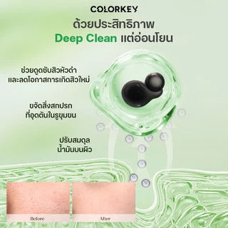 COLORKEY LUMINOUS Green Tea Purifying Cleansing Balm คลีนซิ่งบาล์ม ลบเมคอัพ ล้างเครื่องสำอางกันน้ำ อ่อนโยน คัลเลอร์คีย์