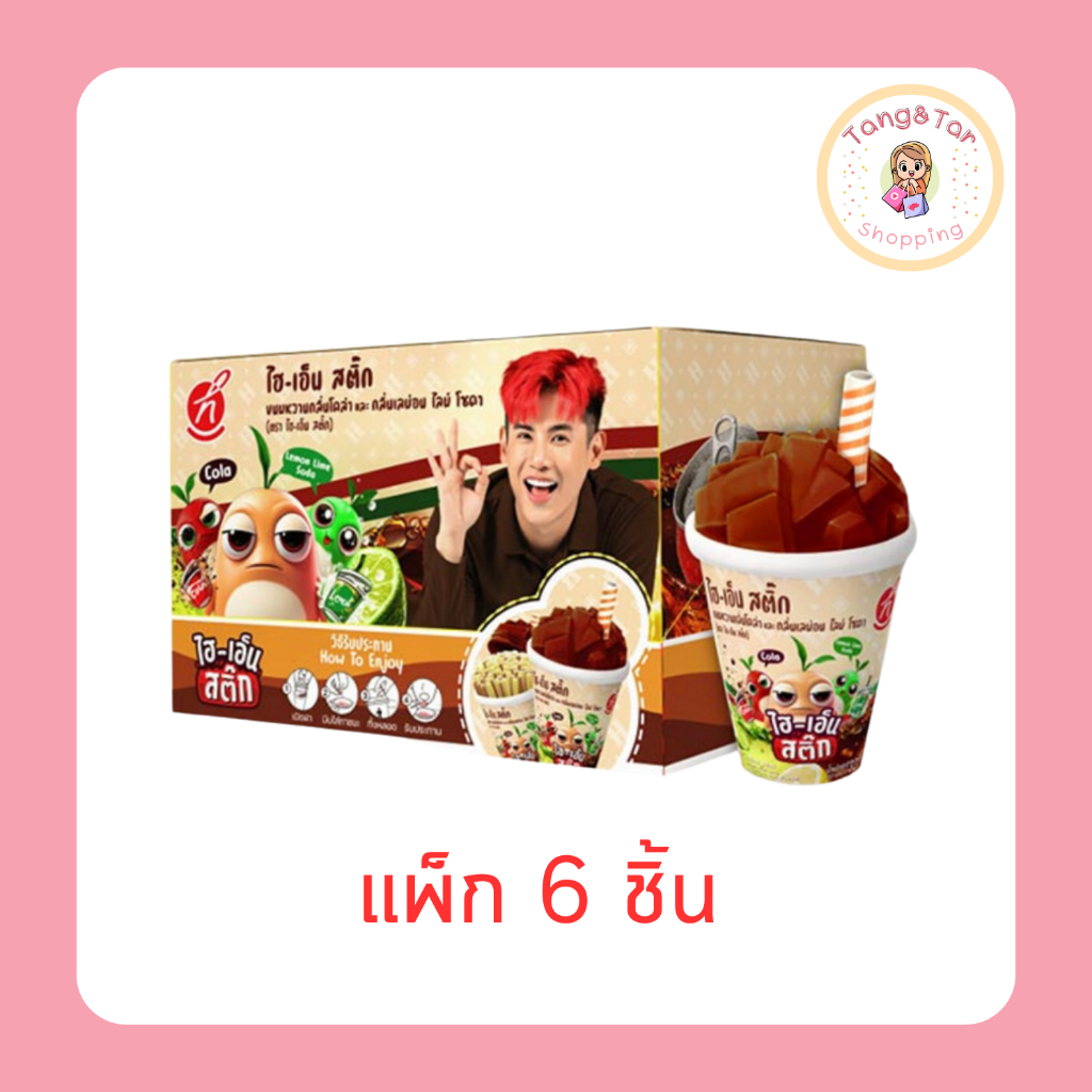 ไฮเอ็น ขนมหวานกลิ่นโคล่าและเลม่อนไลม์สติ๊ก 32 กรัม (แพ็ก 6 ชิ้น)