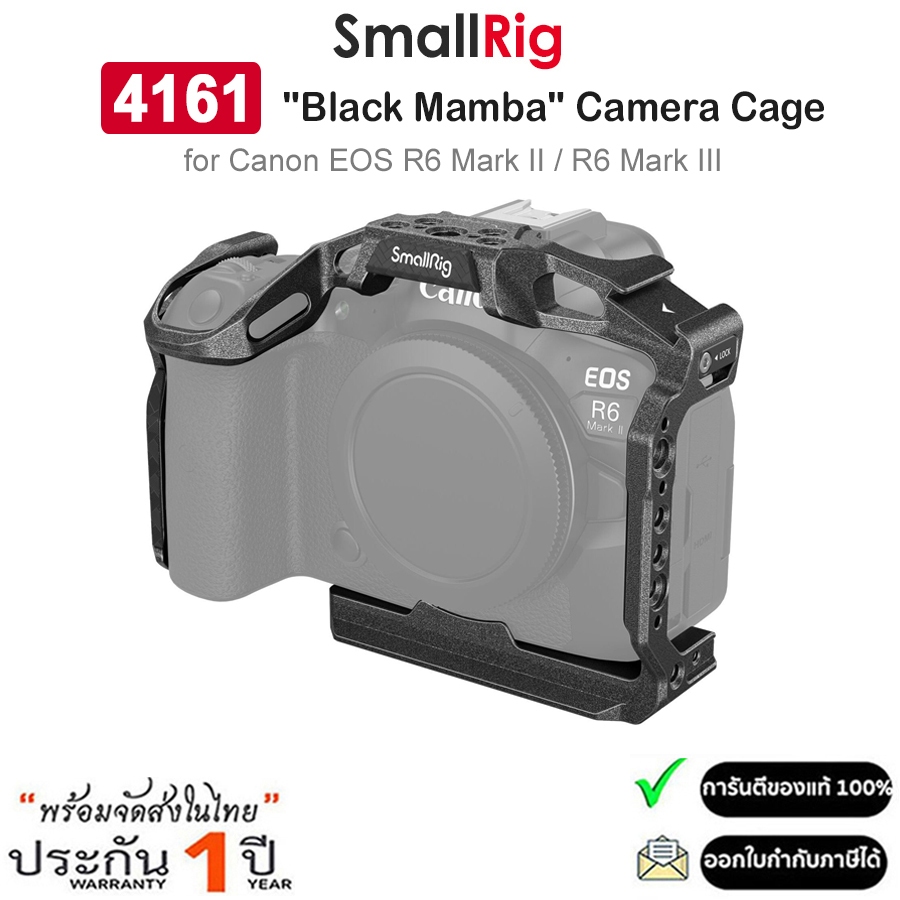 SmallRig 4161 Black Mamba Cage เคสสำหรับกล้อง Canon EOS R6 II / R6 III (รับประกัน 1ปี)