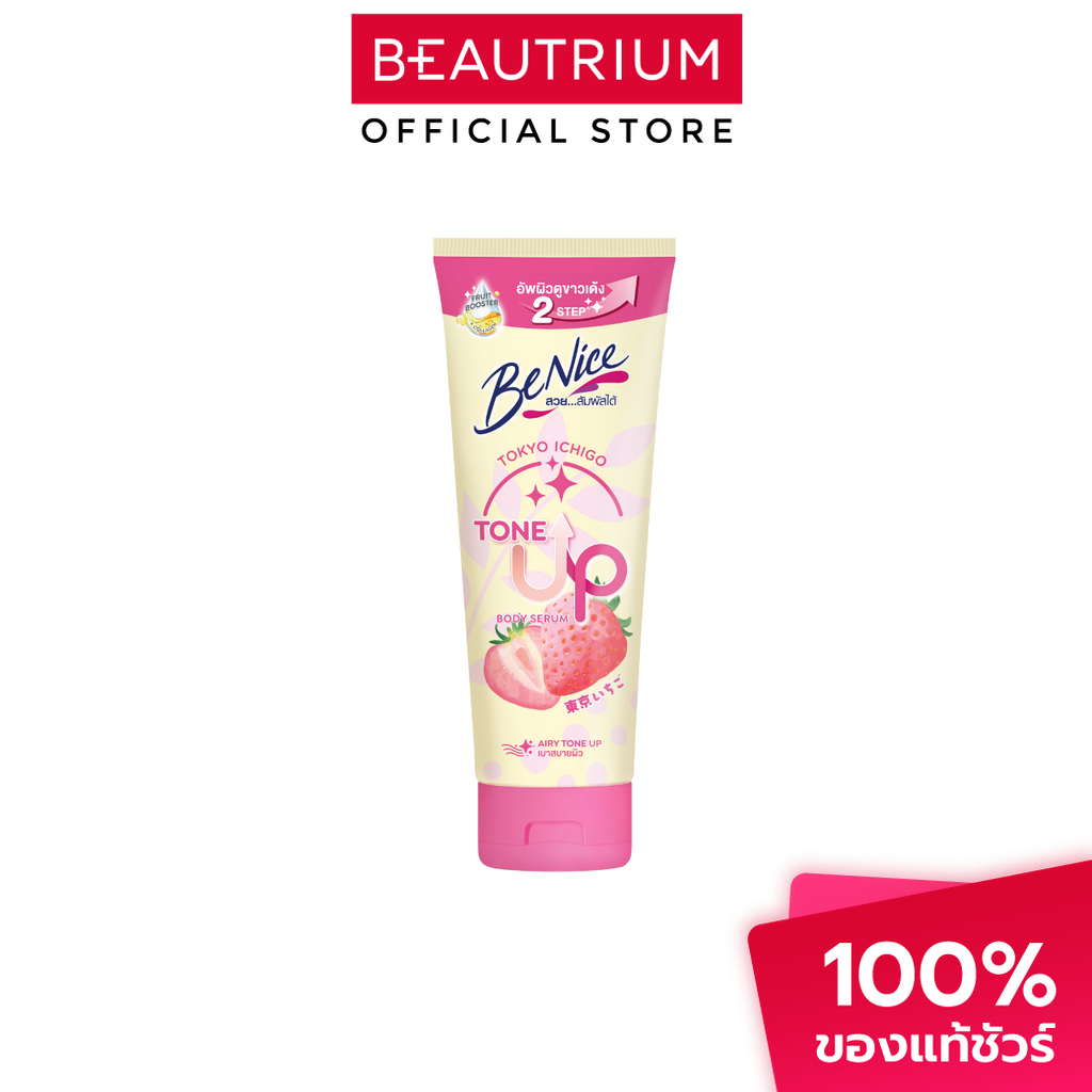BENICE Tokyo Ichigo Tone Up Body Serum ผลิตภัณฑ์บำรุงผิวกาย 160ml