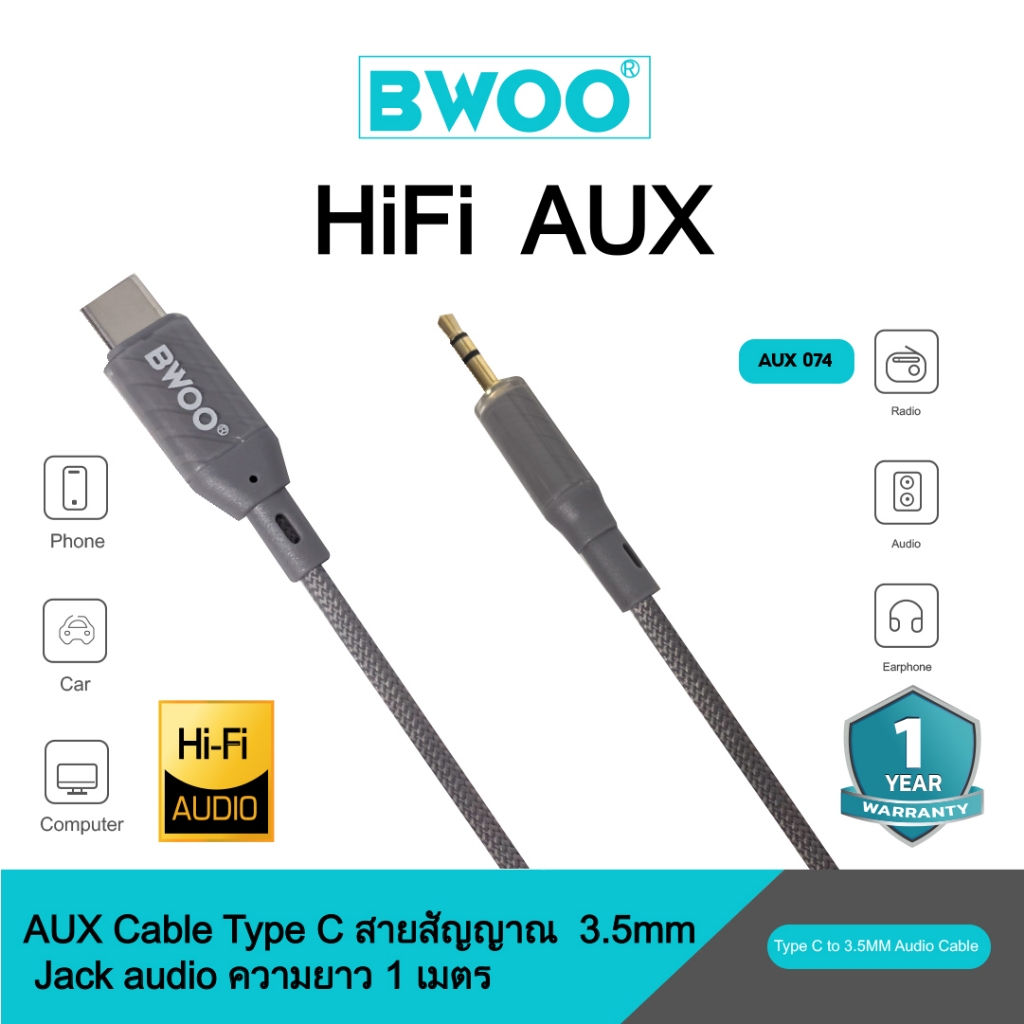 BWOO AUX074 สาย AUX 3.5 to Type-C สำหรับการเชื่อมต่อเสียง
