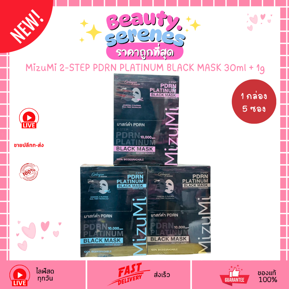 (ยกกล่องx5แผ่น) มิซึมิ PDRN แพลทตินัม แบล็ก มาส์ก MizuMi PDRN Platinum Black Mask