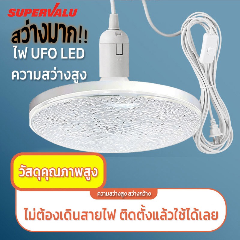NEOBEE หลอดไฟประหยัด LEDพร้อมขั้วสายไฟ 5เมตร UFO ลายเพชร ทรงจานบิน ขาว วอร์ม ขั้วE27