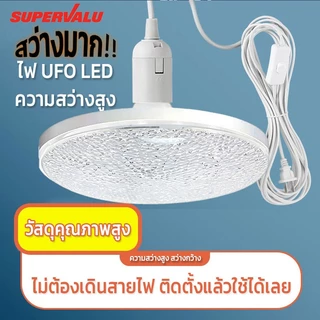 NEOBEE หลอดไฟประหยัด LEDพร้อมขั้วสายไฟ 5เมตร UFO ลายเพชร ทรงจานบิน ขาว วอร์ม ขั้วE27
