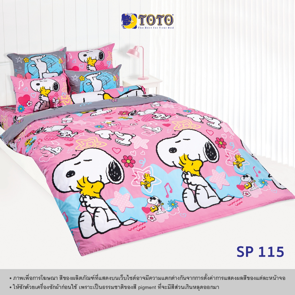 TOTO ชุดเครื่องนอน ลาย SP115 สนู๊ปปี้ (Snoopy) (Pro3) 69#3 - FLASH SALE