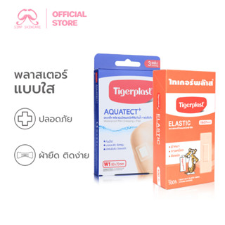 Simpskincare พลาสเตอร์ติดแผล พลาสเตอร์ยา Plaster รวมพลาสเตอร…