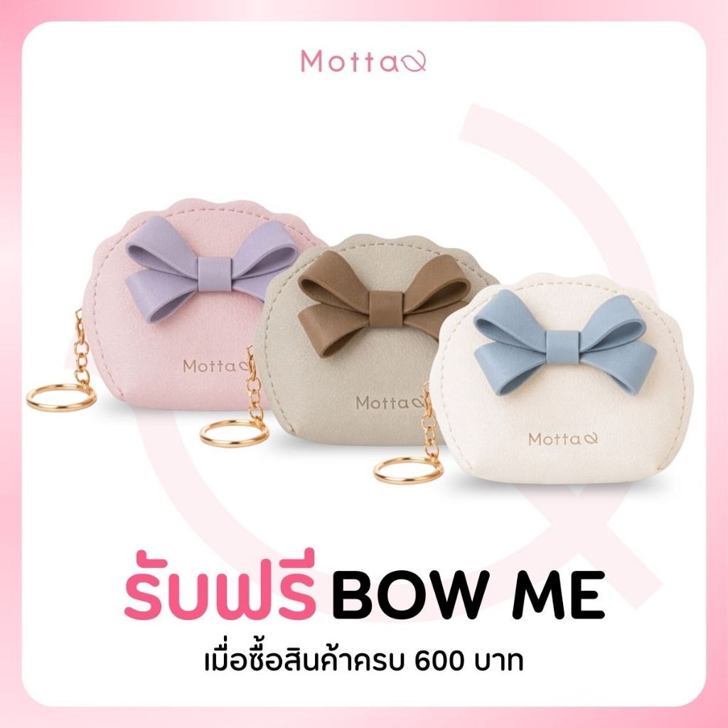 Motta Free gift รับฟรี เมื่อซื้อสินค้าครบ  600.-