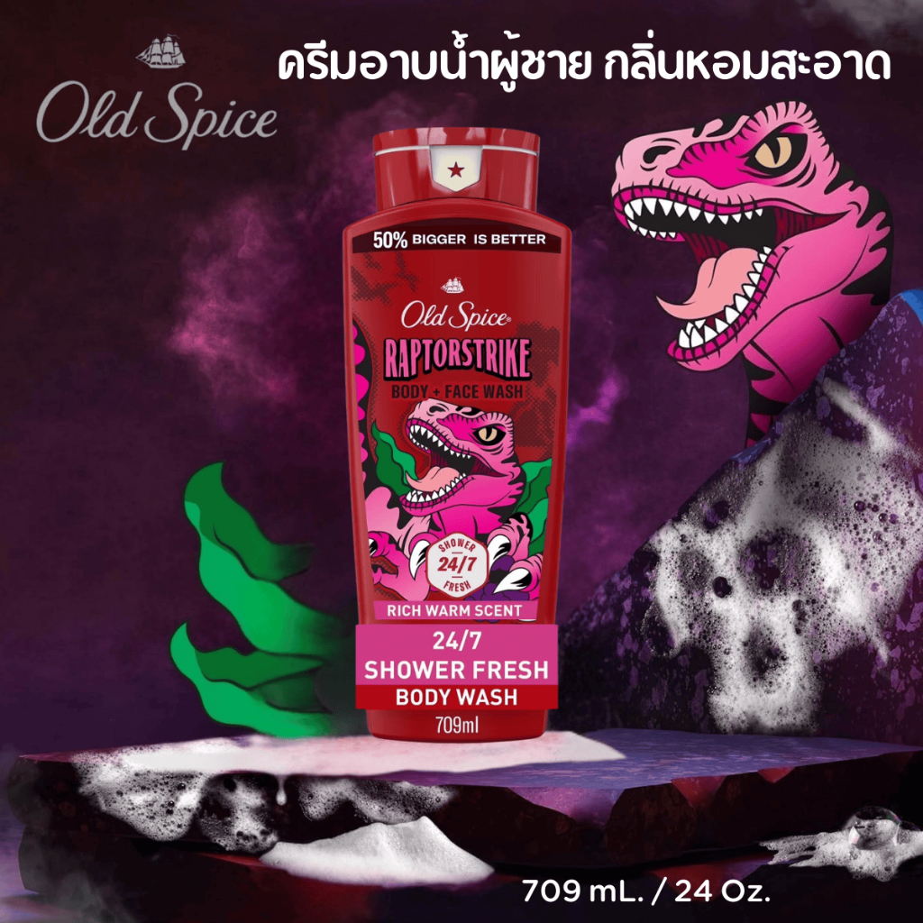 Old Spice Body Wash Raptorstrike สูตร 24/7 Shower Clean ครีมอาบน้ำผู้ชาย กลิ่นหอมสะอาด ยาวนานตลอดวัน