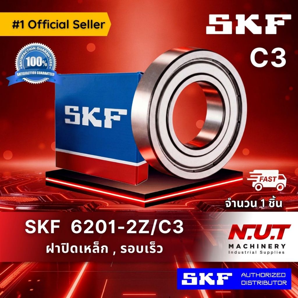 ตลับลูกปืน SKF 6201-2Z/C3 ฝาเหล็ก