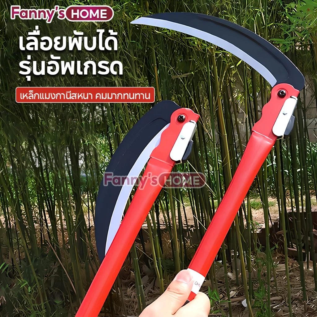 เคียวเหล็กแมงกานีส เคียวพับ ด้ามกันลื่น thumbnail 3