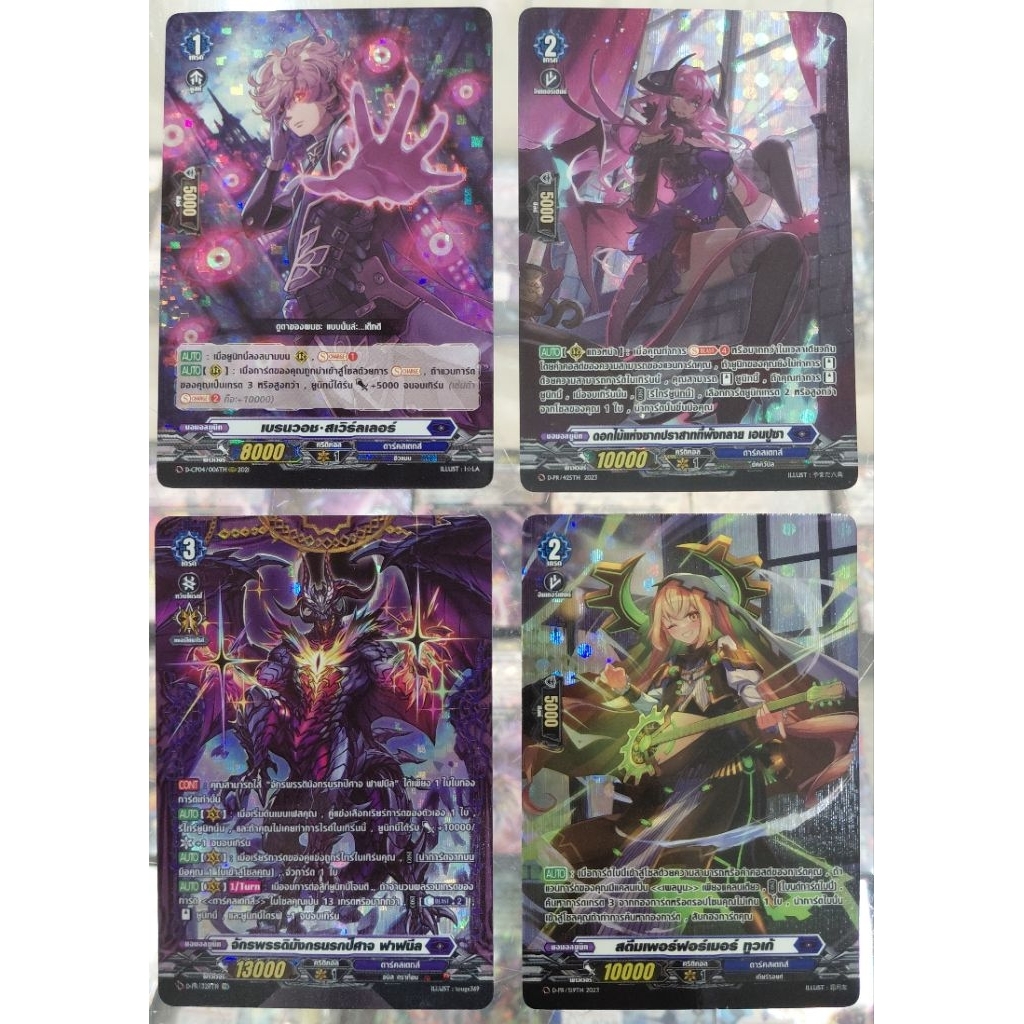 แวนการ์ดd ไทย vanguard  ม่วงฟรอย