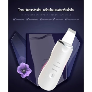 Langton เครื่องอัลตราโซนิก ทําความสะอาดผิวหน้า กําจัดสิ่งสกปรก สิวหัวดํา ลดเลือนจุดด่างดําบนใบหน้า gifts