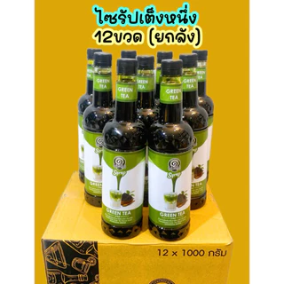 ไซรัปเต็งหนึ่ง 12ขวด(ยกลัง)