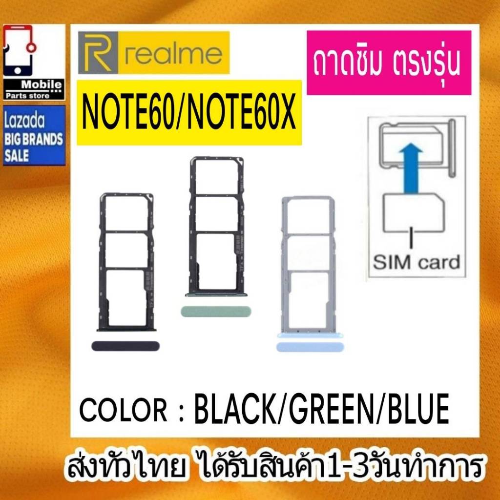 ถาดซิม Realme Note60 , Note60X ที่ใส่ซิม ตัวใส่ซิม ถาดใส่เมม ถาดใส่ซิม Sim