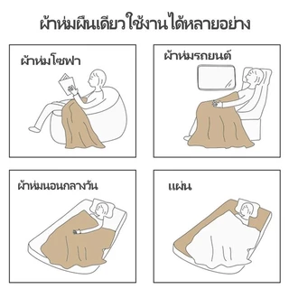 ผ้าห่มนาโนหนา 6ฟุต ผ้าห่มนาโน ใหญ่พิเศษ ขนนุ่มละเอียด เย็บขอบแน่น ขนไม่หลุด ผ้าระบายอากาศ ซักน้ำได้