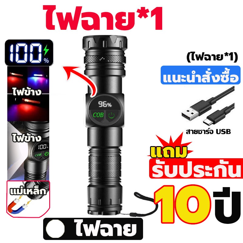 แท้ สว่างจริง รับประกัน 10 ปี ไฟฉาย ไฟฉายแรงสูง ไฟฉายซูมได้ ไฟฉาย led ไฟฉายพกพา กันน้ำกลางแจ้ง ส่องแสงระยะ10KM