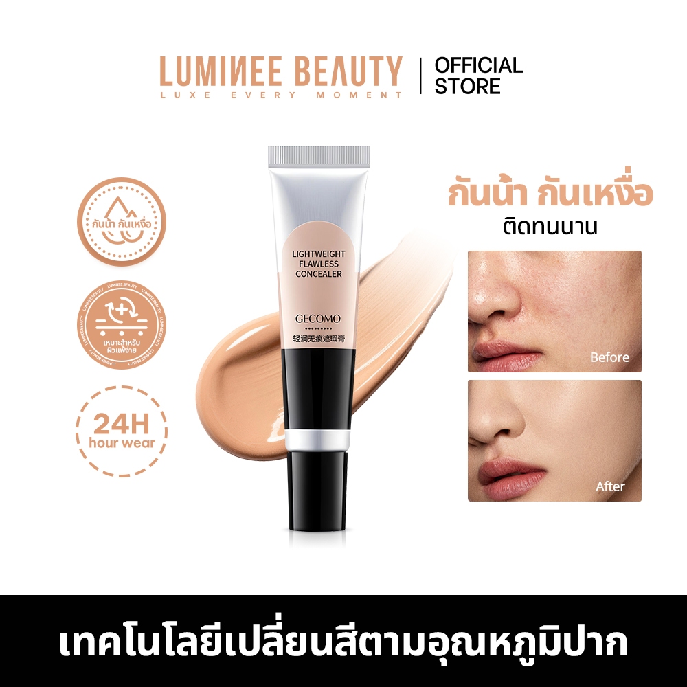 (ซื้อ 1 แถม 1)LUMINEE BEAUTY คอนซีลเลอร์ ปกปิดกริบ กลบสิว/ใต้ตา ไม่ตกร่อง กันน้ำ ติดทน B201