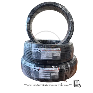 สายไฟICON THW-A 1x25 Sq.mm. สายมีเนียม สายเมน ความยาว 30/50/100 เมตร 750V PVC 70 มอก. 293-2541