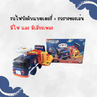 (พร้อมจัดส่ง) 🚂✨รถไฟแบตเตอรี่ พร้อมราง นั่งได้ มีรางให้ วิ่งในรางหรือวิ่งนอกรางได้ รถไฟของเล่น🚂✨