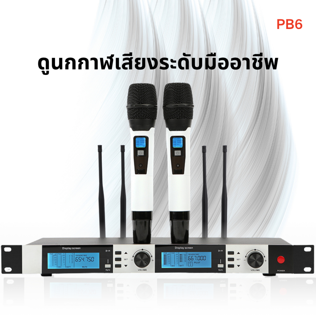 ไมโครโฟนไร้สาย PB6,ไมค์ลอยไร้สาย,ไมค์ร้องเพลง ไมค์คาราโอเกะ,ไมค์ลอยคู่ ไมค์ลอยปรับได้ UHF