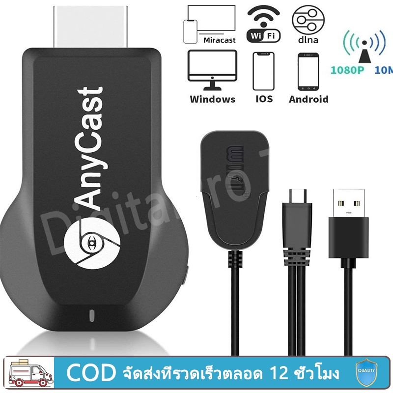 Anycast M18 Plus FW 2025 WIFI Display HDTV อุปกรณ์เชื่อมต่อมือถือไปทีวี ใหม่ล่าสุด M18plus