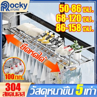 ยืดหดได้ 58-158ซม.🥇ราวตากผ้า ราวแขวนผ้า ราวตากผ้าคอนโด ไม่ต้…