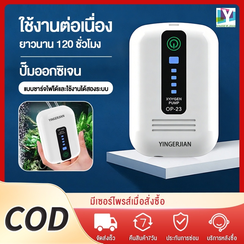 【COD】ปั๊มออกซิเจน ปั๊มออกซิเจนตู้ปลา ใช้งานได้ยาวนาน 70h อ็อกซิเจนพกพา รูคู่ เครื่องออกซิเจน เหมาะสำหรับตกปลากลางแจ้ง