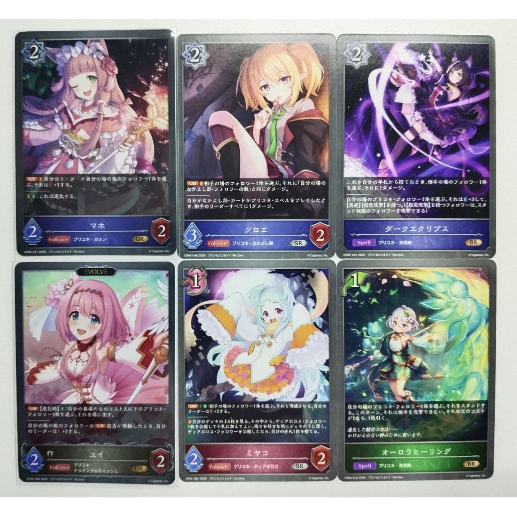 Shadowverse EVOLVE แยกใบชุด CP04 (GR, SR, BR)