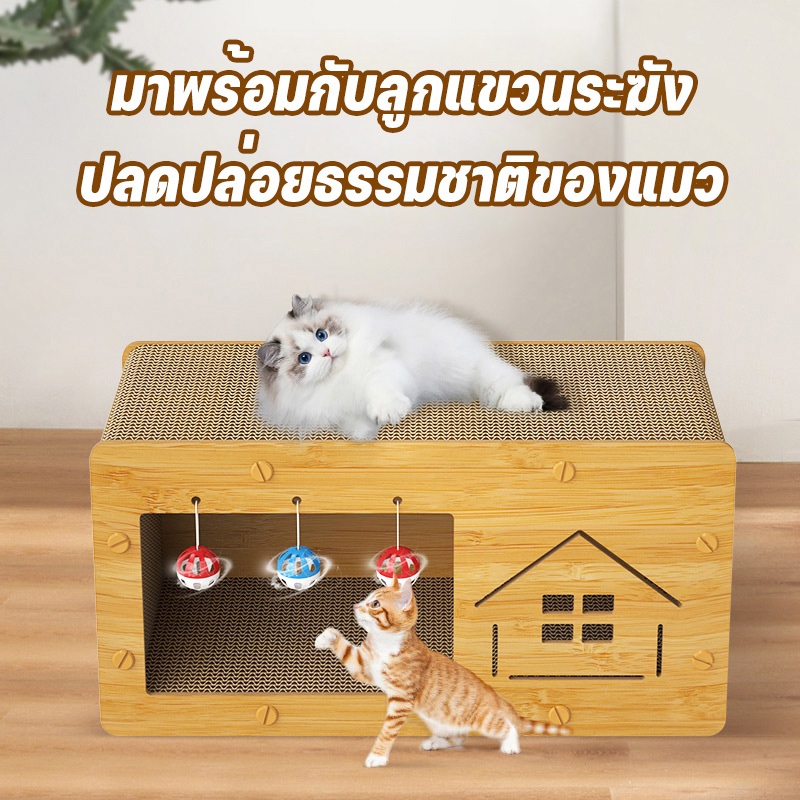 BDS【3-IN-1】คอนโดแมว  บ้านแมวกระดาษ + ที่ลับเล็บแมวขนาดใหญ่ ★ อเนกประสงค์ ที่ลับเล็บแมว ที่ฝนเล็บแมว ราคา ถูกที่สุด ดีลบีเคเค แกลเลอรีภาพที่ 3