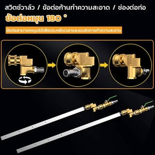 MENGCHI ปืนฉีดน้ำแรงดันสูงสำหรับแผงรังผึ้ง ยาว60ซม. ข้อต่อพับได้180° สแตนเลส304 ปิดเปิดน้ำได้ ก้านยาวทำความสะอาดอุปกรณ์ผ