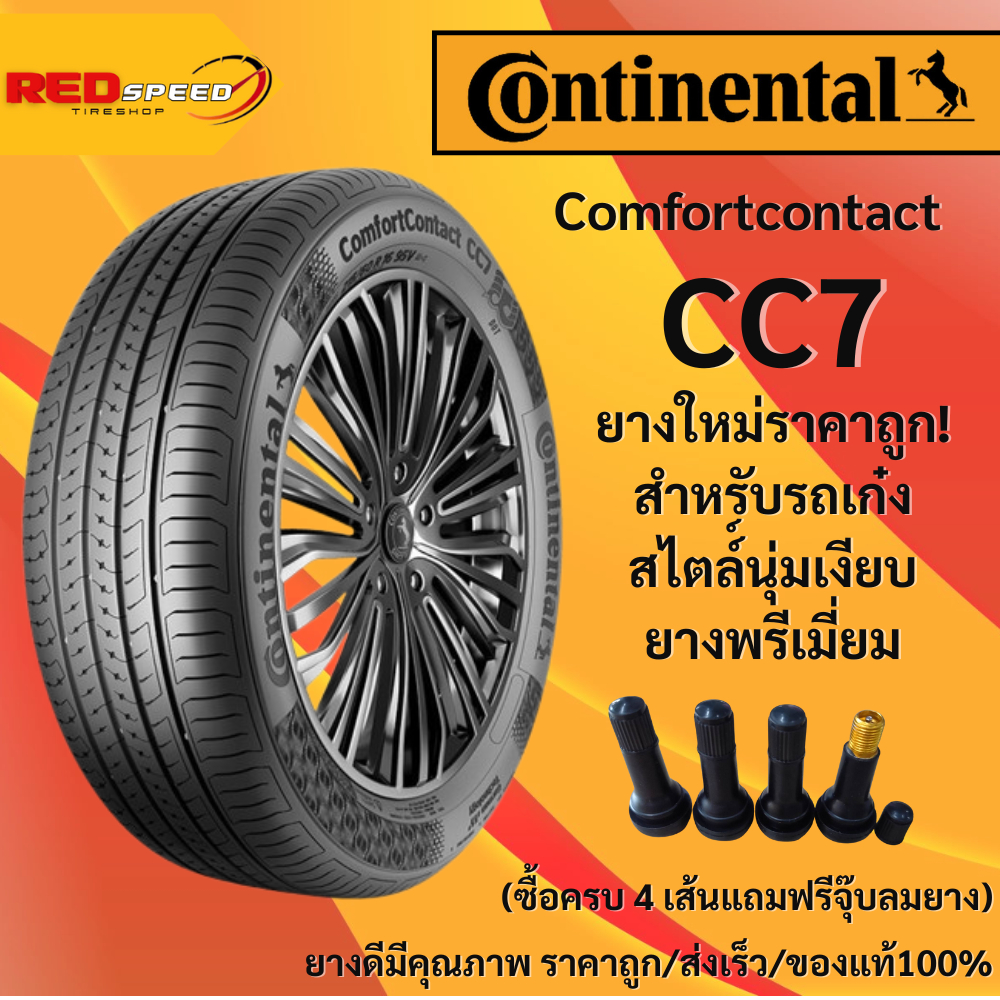 185/55R16 ยางรถยนต์ Continental CC7 ปี26 จำนวน 1 เส้น ยางรถเก๋ง ยางใหม่ ยางEV ขอบ16