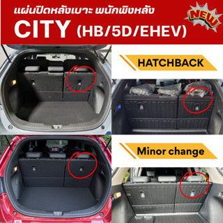 แผ่นกันรอยเบาะ พนักพิงหลัง Honda CITY (5ประตู/eHEV) 2021-202…