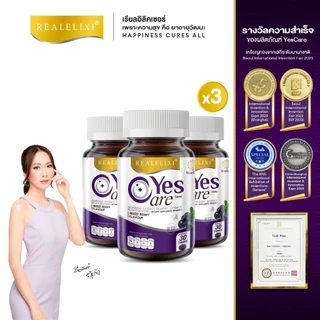 [โปร 3 ขวด] Real Elixir Yes Care บรรจุ 30 เม็ด ผลิตภัณฑ์เสริมอาหารจากสารสกัดดอกดาวเรือง