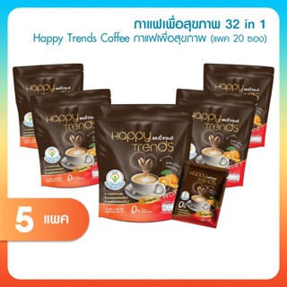 [พร้อมส่ง] Happy Trends Coffee กาแฟผสมคอลลาเจน กาแฟอาราบิก้า…
