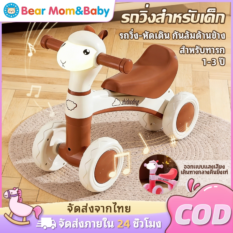 【COD】อัลปาก้ารถขาไถเด็ก ขาไถเด็ก มีเสียงมีไฟ  รถหัดเดินเด็ก สีน่ารัก เหมาะสำหรับเด็ก1-5ปี ล้อกันล้ม ปลอดภัยสำหรับเด็กเล็