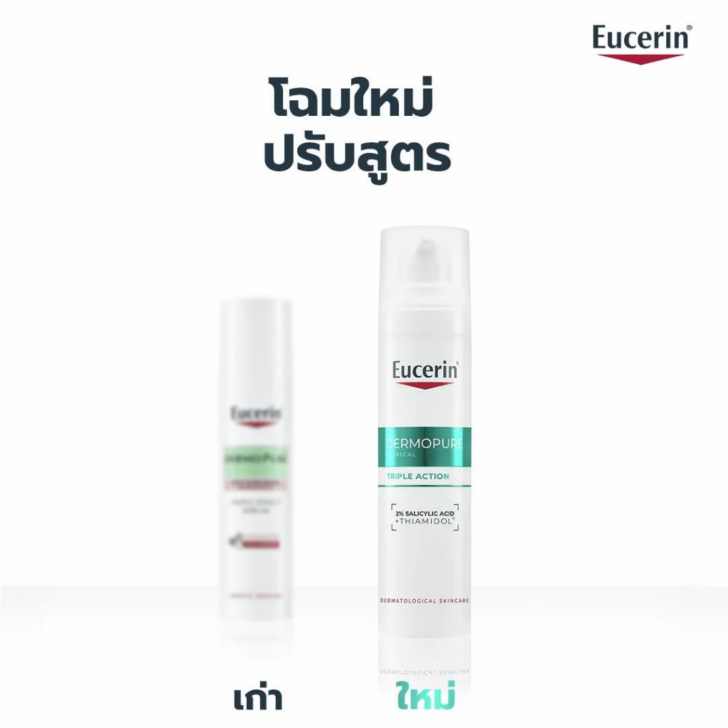 Eucerin DERMOPURE CLINICAL TRIPLE ACTION 40 ML เซรั่มจัดการปัญหาสิว และรอยสิว ราคา ถูกที่สุด ดีลบีเคเค แกลเลอรีภาพที่ 7