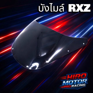 บังไมล์ RXZ สินค้าดี มีคุณภาพ สินค้าพร้อมส่งค่ะ