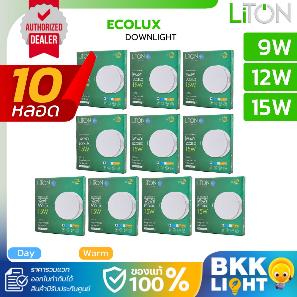 (ยกลัง10หลอด)Liton โคมไฟฝังฝ้า Ecolux 9W 12W 15W หน้ากลม 3000K 6500K ไฟเพดาน Downlight