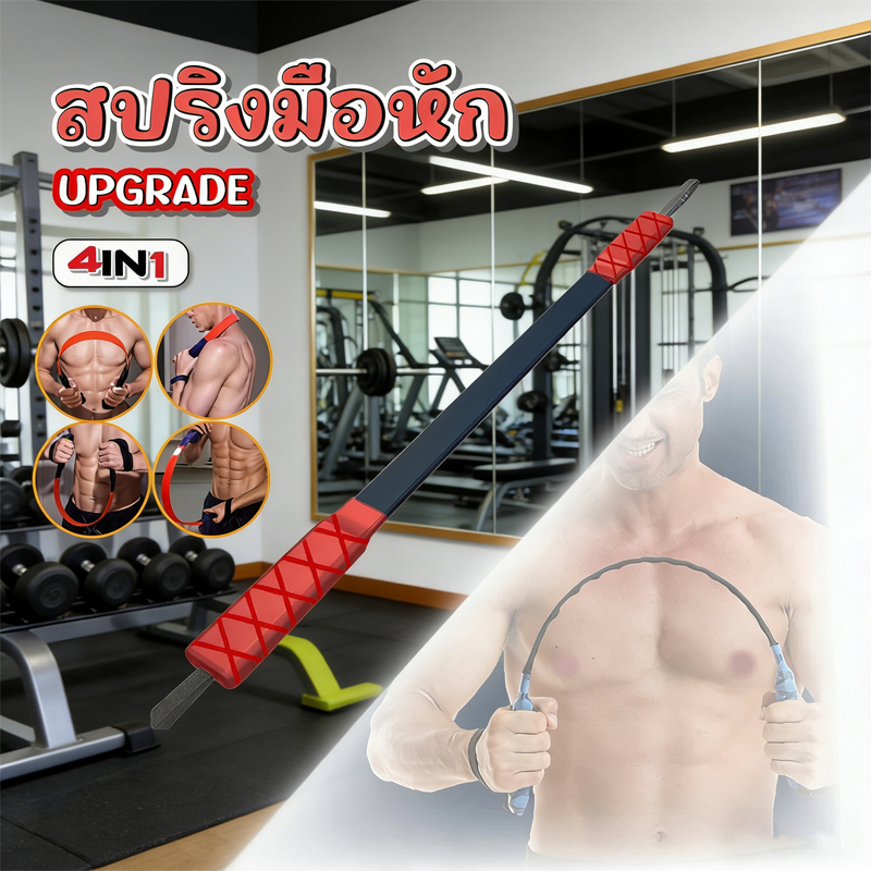 (สีแดง)แท่งแรงต้านฝึกแขน สปริงมือ ฝึกกล้ามแขน 30KG หน้าอก ข้อมือออกกำลังกาย บริหารข้อมือ