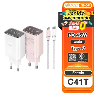 Orsen by Eloop C41T ชุดชาร์จพร้อมสาย อแดปเตอร์ 45W Type C Fast Charge Adapter ของแท้100%