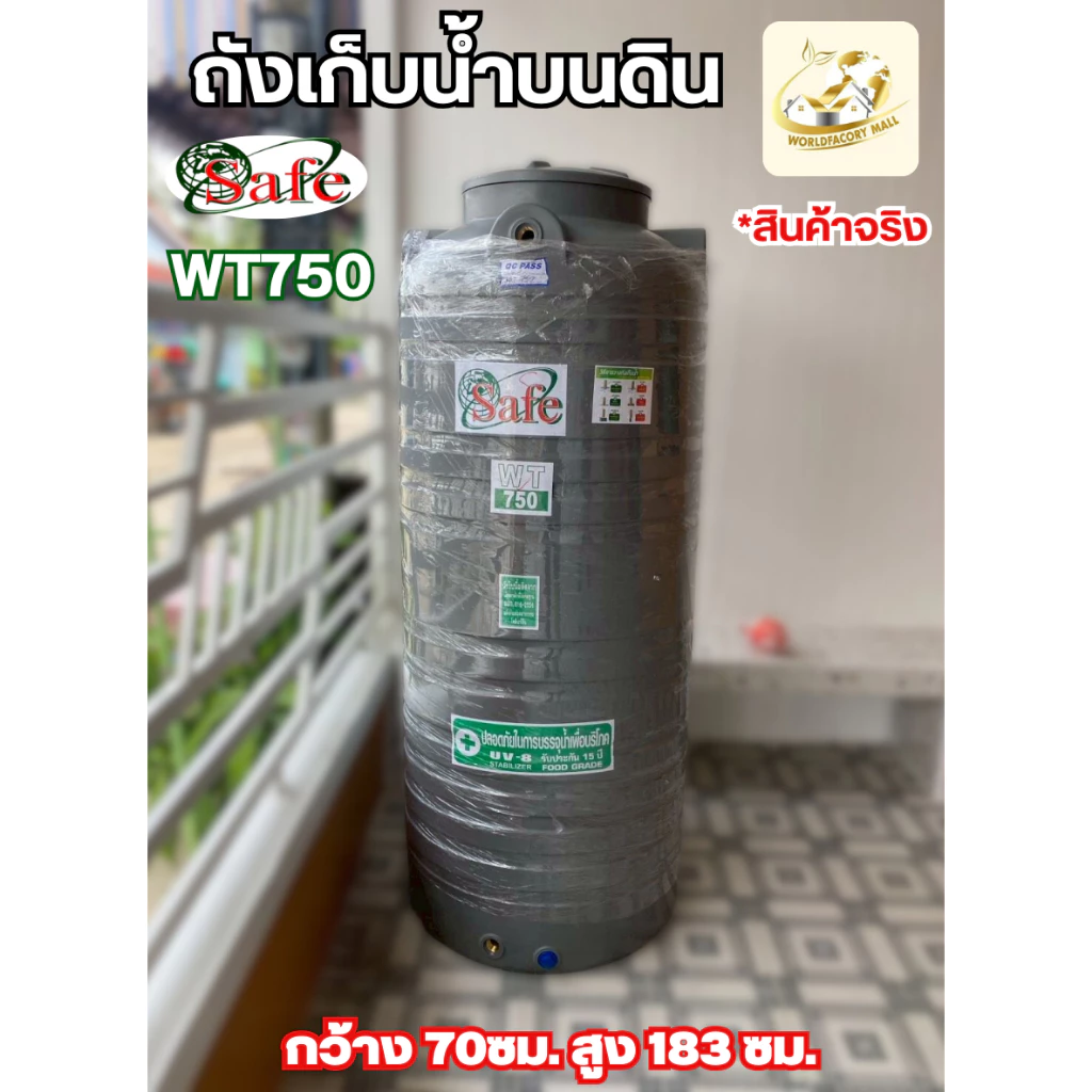 ถังเก็บน้ำ Safe WT PE สีเทา 330-1000 ลิตร thumbnail 6