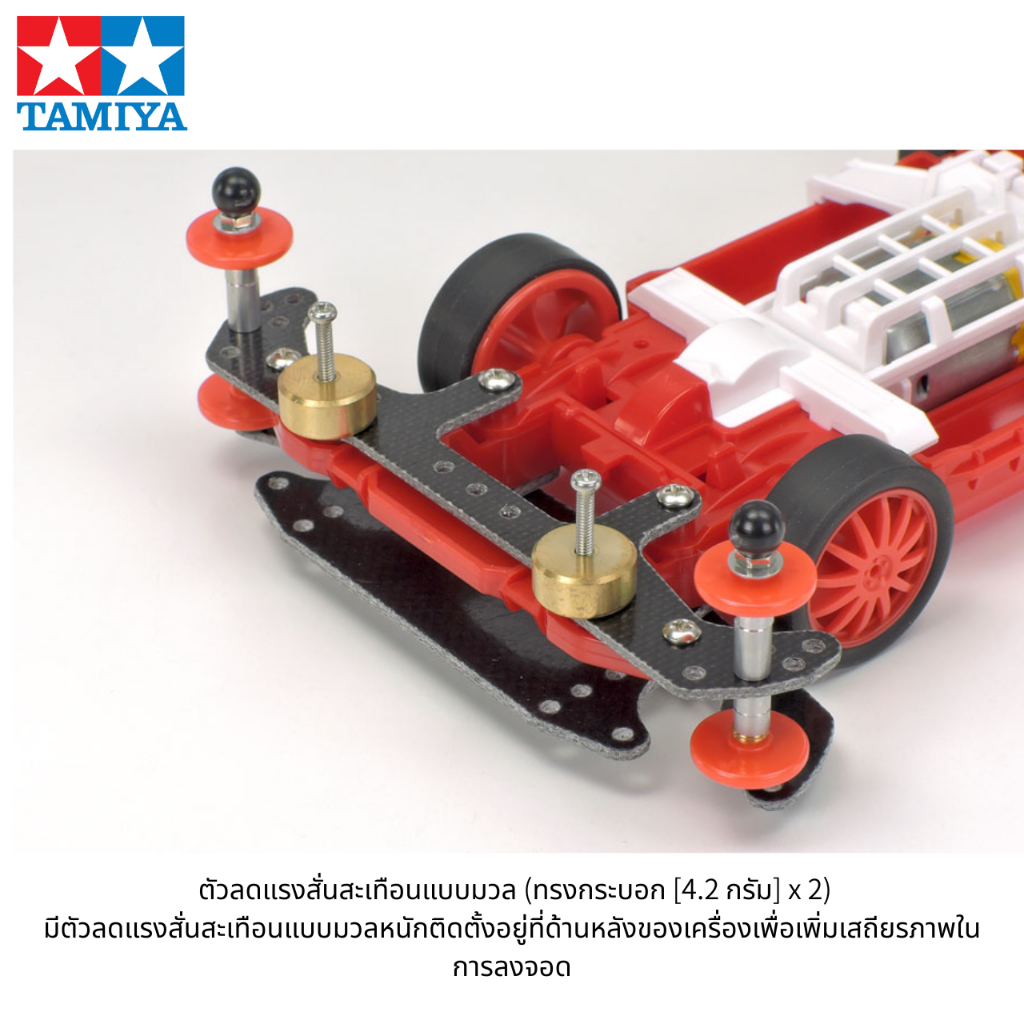 TAMIYA Avante Mk.III Nero Advance Pack MS Chassis รถ Mini 4WD รุ่นแต่งพิเศษ Advance Pack ของแท้ - รูปที่ 5