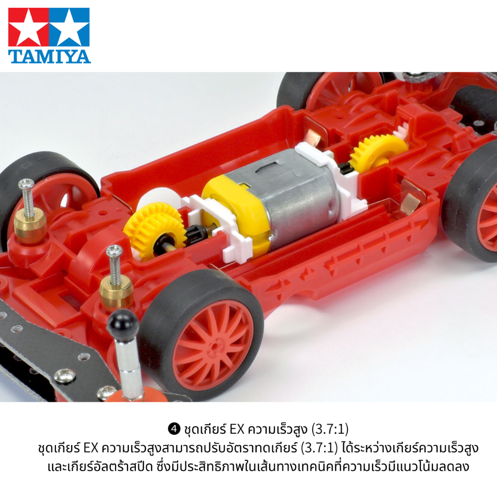 TAMIYA Avante Mk.III Nero Advance Pack MS Chassis รถ Mini 4WD รุ่นแต่งพิเศษ Advance Pack ของแท้ - รูปที่ 6