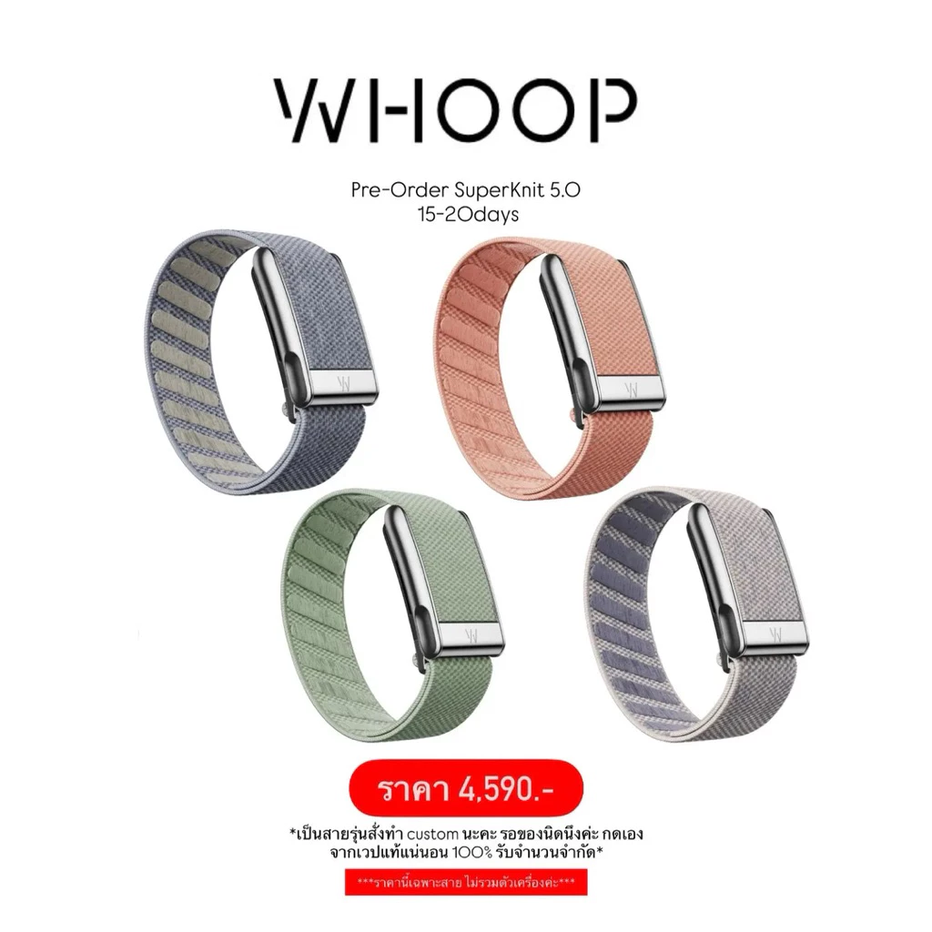 เพิ่มสีใหม่ pre-order 20-25days🇺🇸 WHOOP SuperKnit custom 5.0/MG | พรีออเดอร์สายสำรอง WHOOP 5.0/MG ผลิตพิเศษของแท้100%