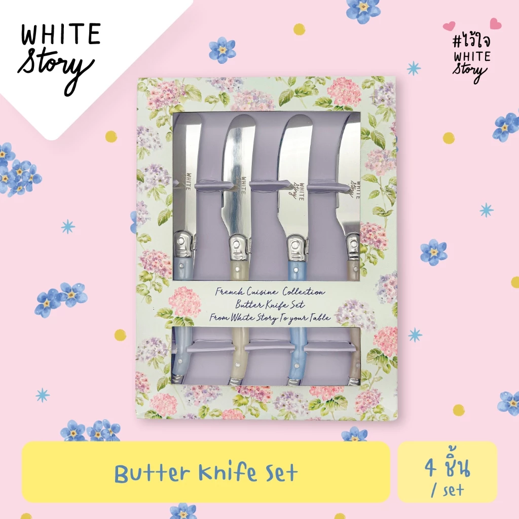 White Story - ชุดที่ปาดเนย 4 ชิ้น ( Butter Knife Set )