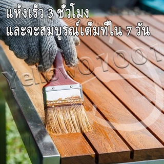🚀จัดส่งทันที🚀สีทาไม้ เคลือบเงา MEIJUJI 1Kg แห้งแล้วกึ่งโปร่งแสง ขับเน้นลายไม้ กันรา กันน้ำ ทนรอยขีดข่วน สีย้อมไม้