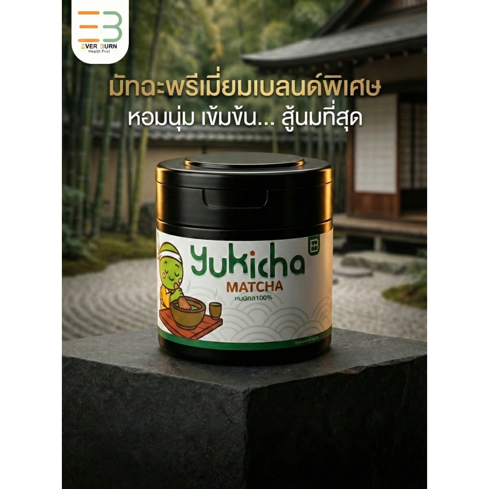 Yukicha Matcha ยูกิฉะ ผงมัทฉะแท้ 100% เบลนด์พิเศษ Uji x Nishio เกรดพรีเมียม เข้มข้น สู้นม 50g