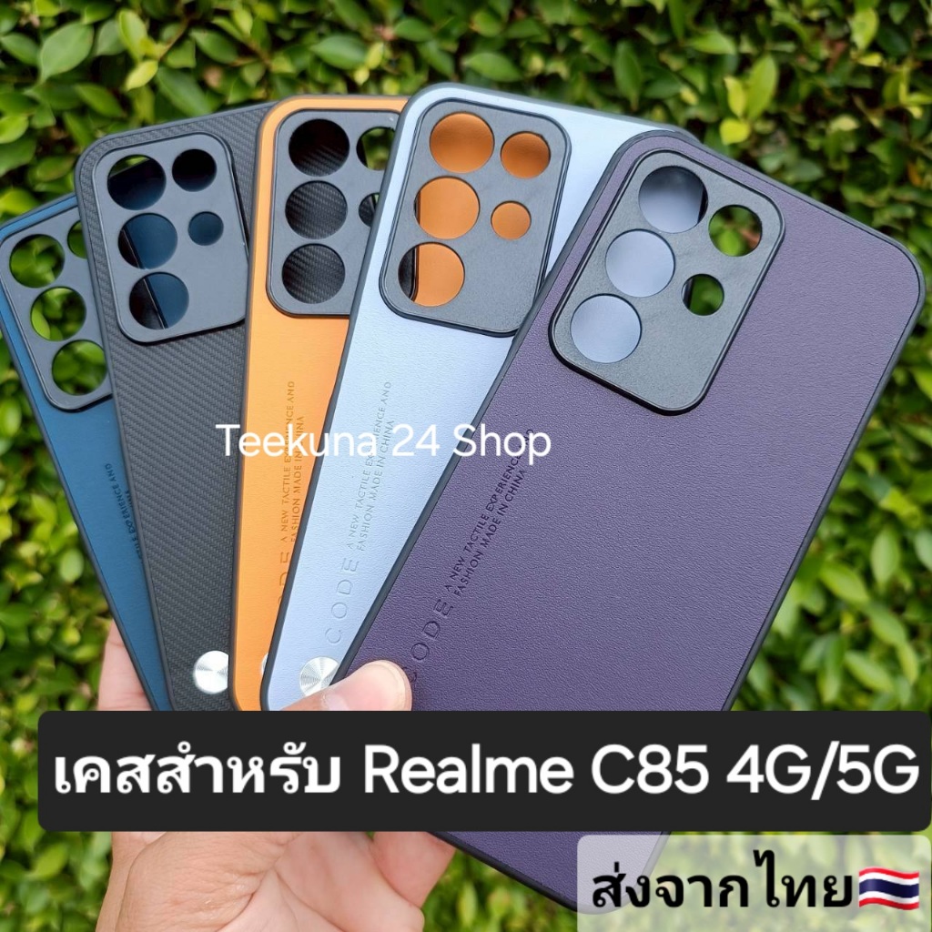 เคส สำหรับ Realme C85 4G / C85 5G แบบกันกล้อง+ขอบซิลิโคน #Realme C85 4G/5G